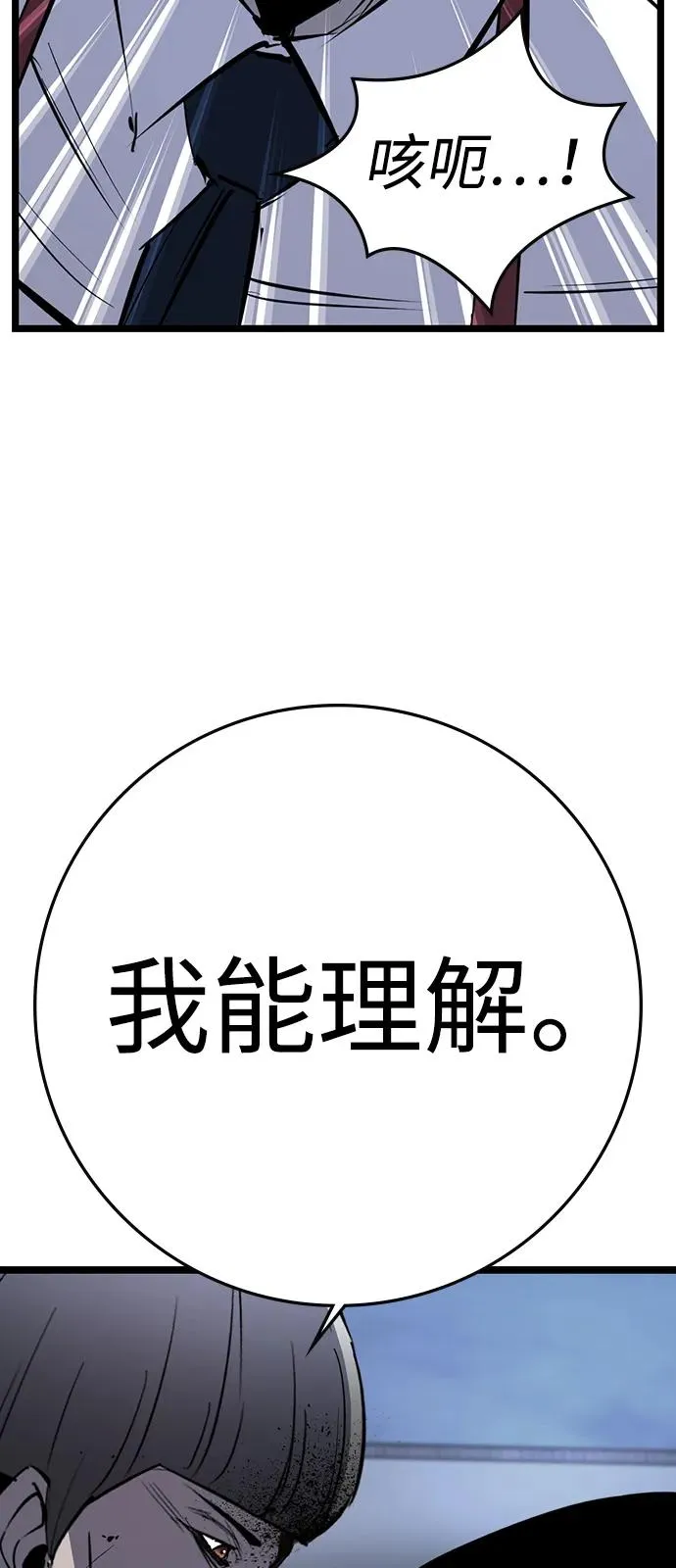 第2季 第116话 第36页