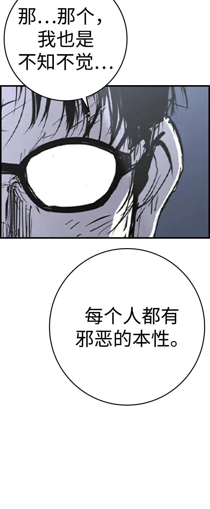 第2季 第116话 第38页