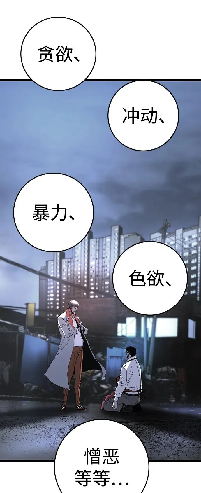 第2季 第116话 第39页