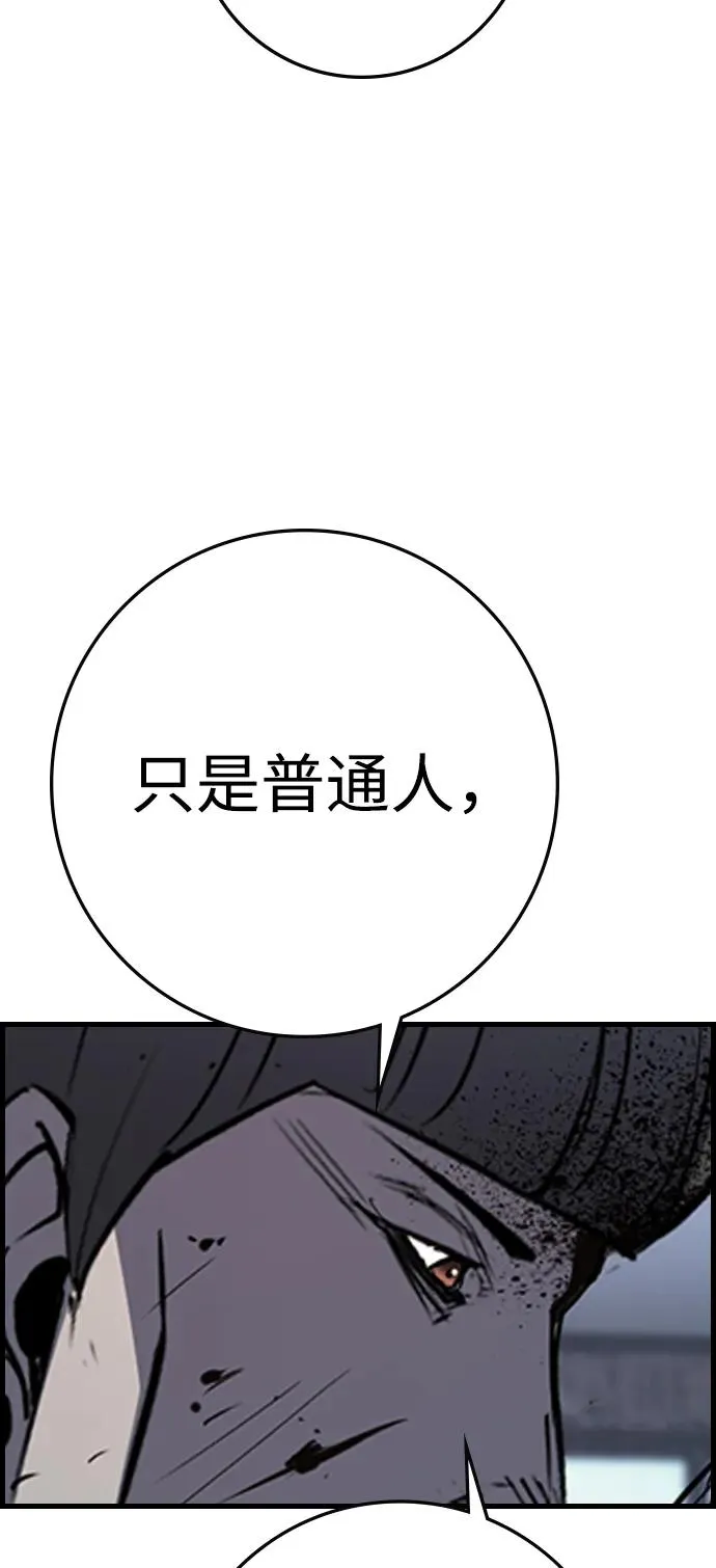 第2季 第116话 第40页