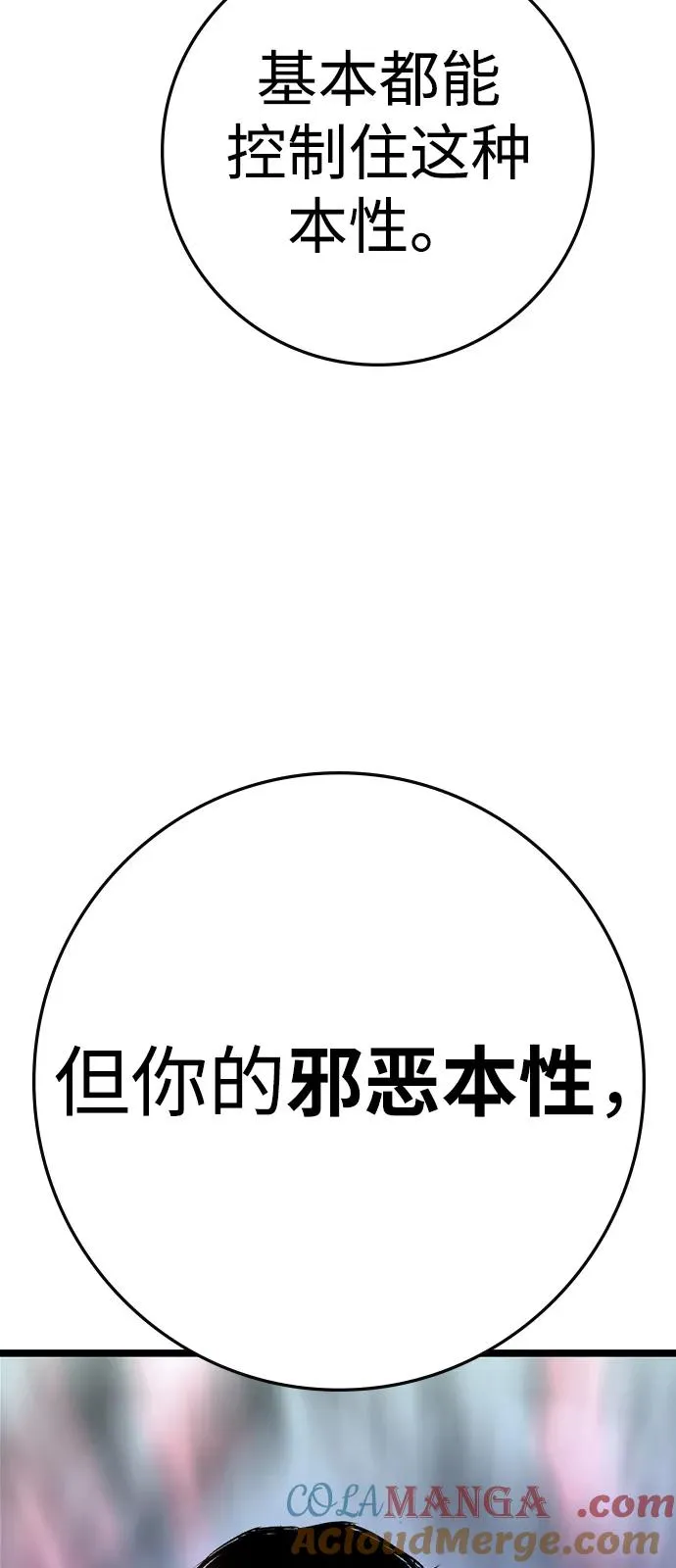 第2季 第116话 第41页