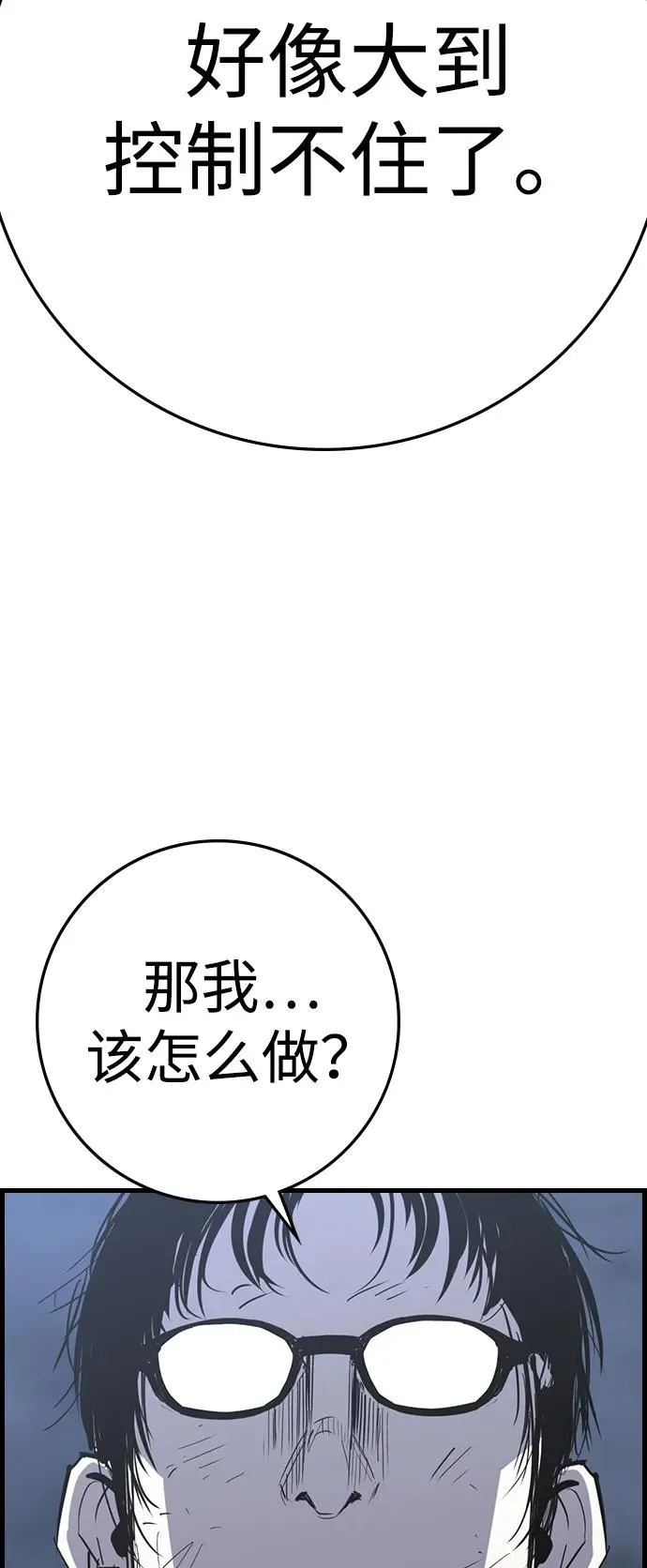 第2季 第116话 第43页