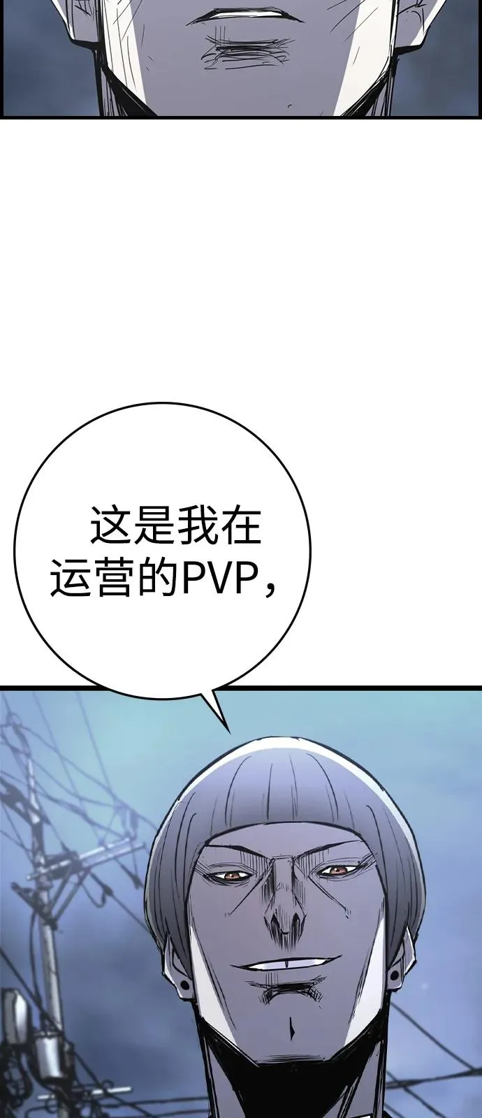 第2季 第116话 第44页
