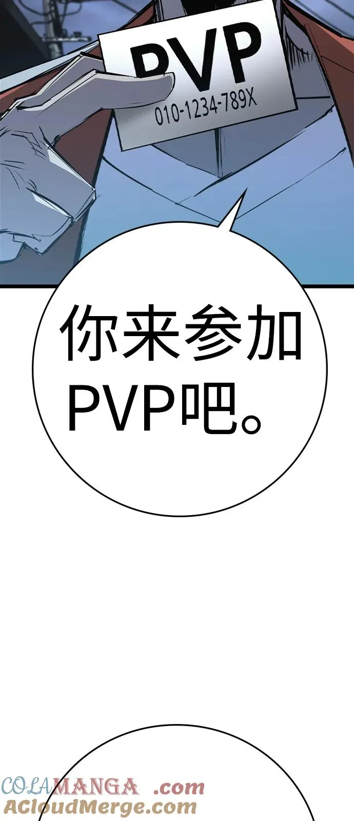 第2季 第116话 第45页