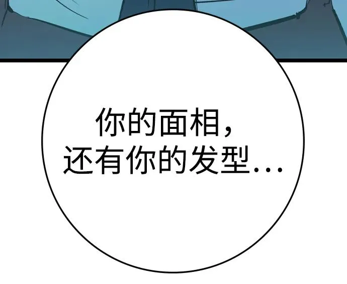 第2季 第116话 第47页
