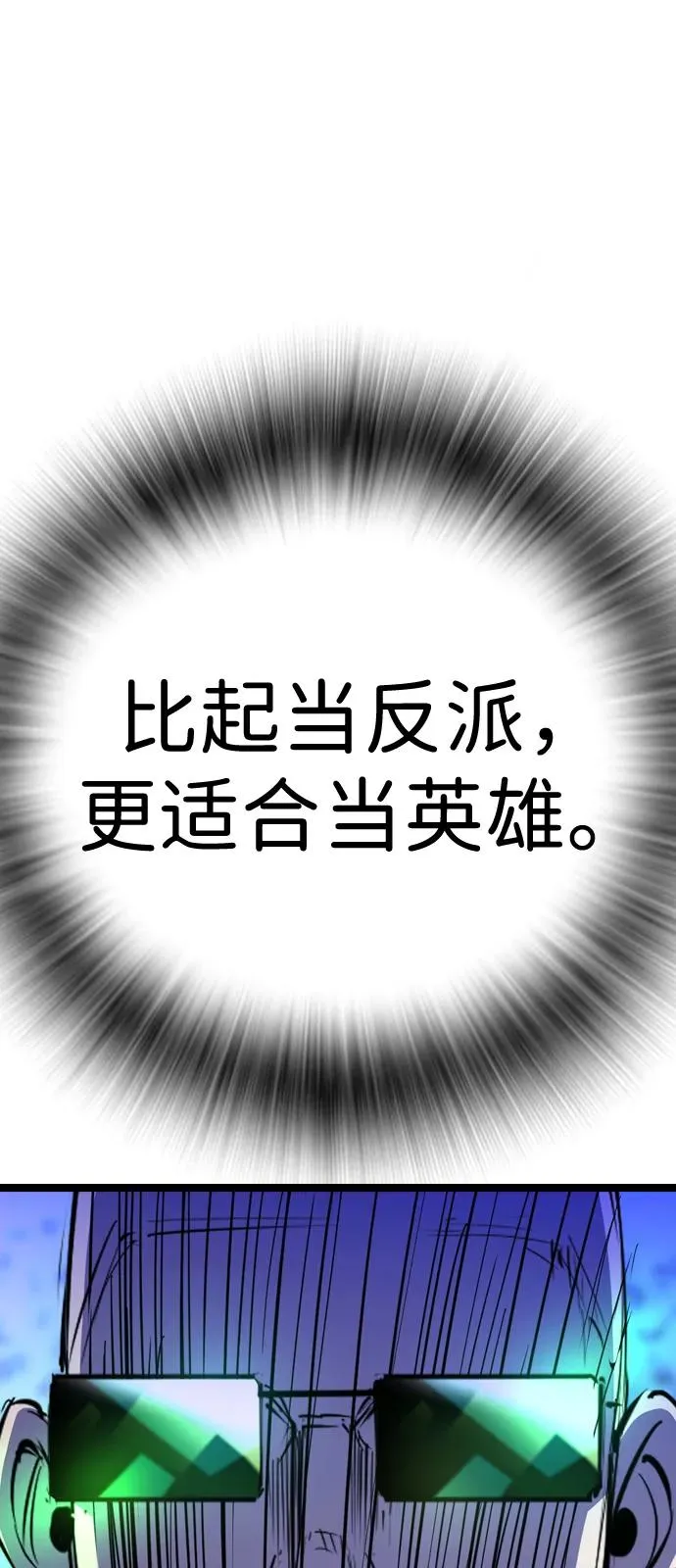 第2季 第116话 第48页