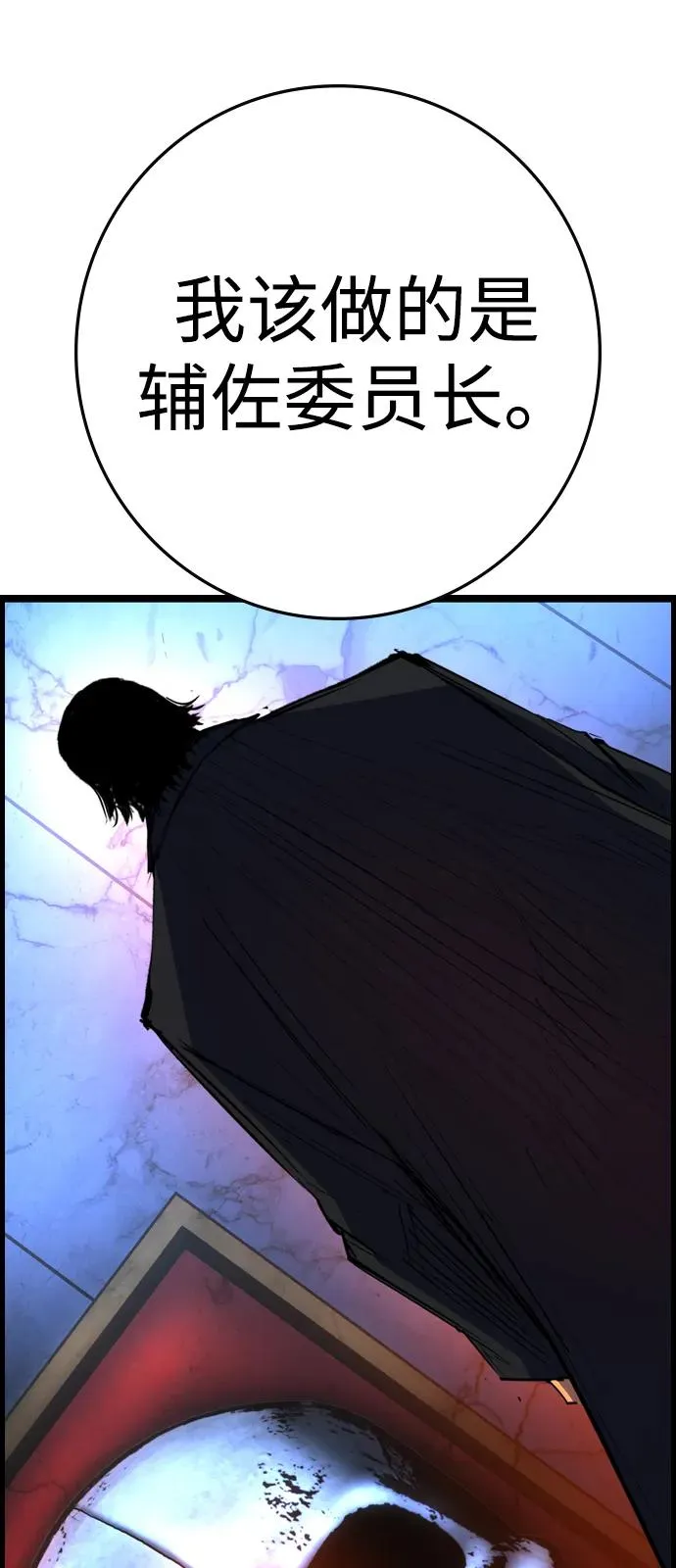 第2季 第116话 第51页