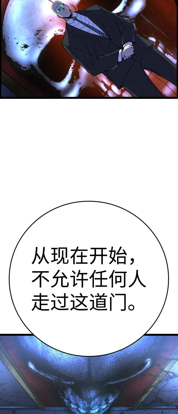 第2季 第116话 第52页