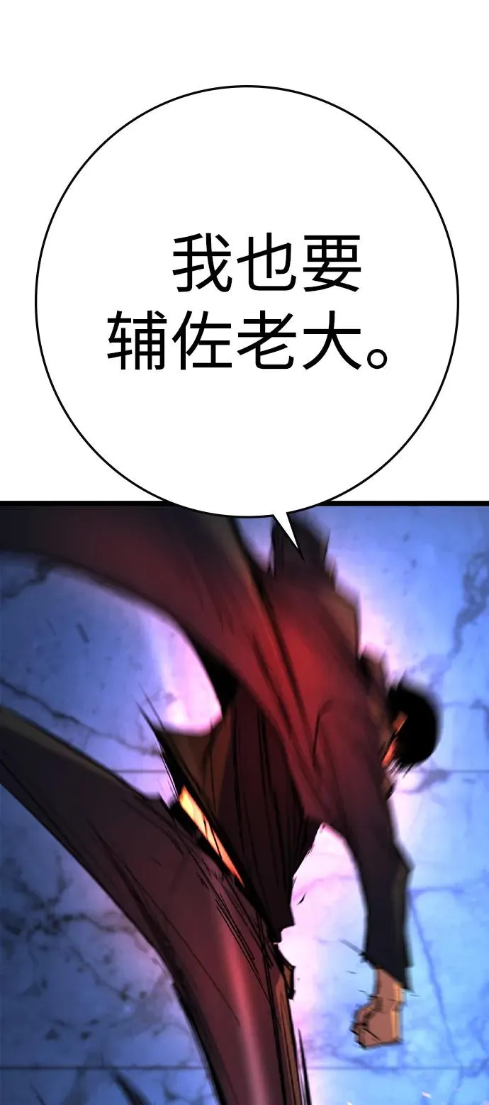 第2季 第116话 第55页