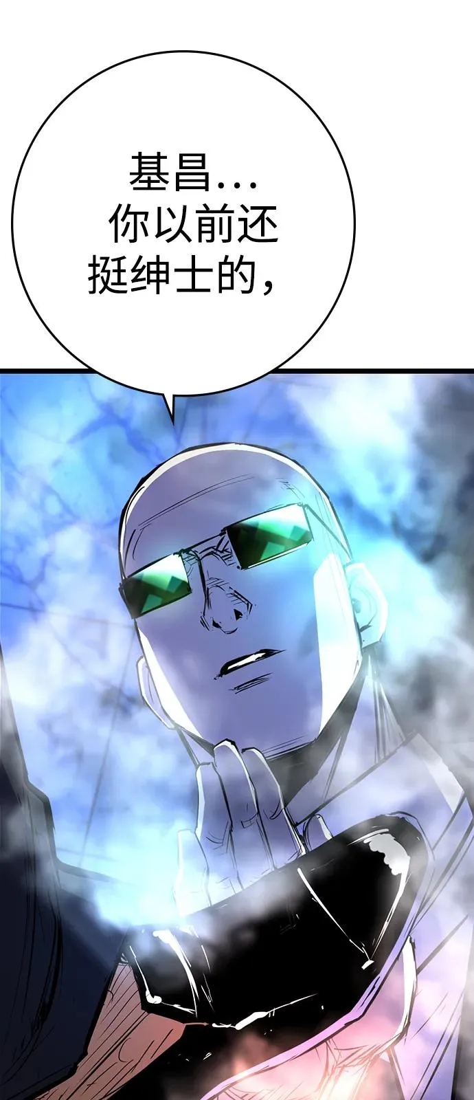 第2季 第116话 第58页