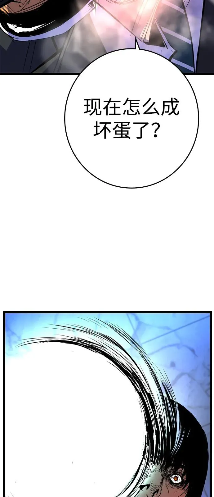第2季 第116话 第59页
