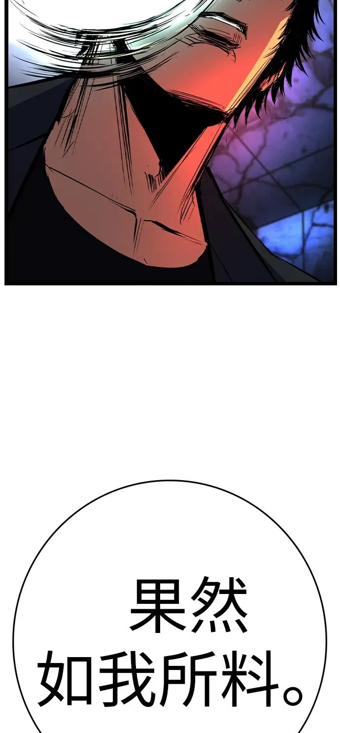 第2季 第116话 第60页