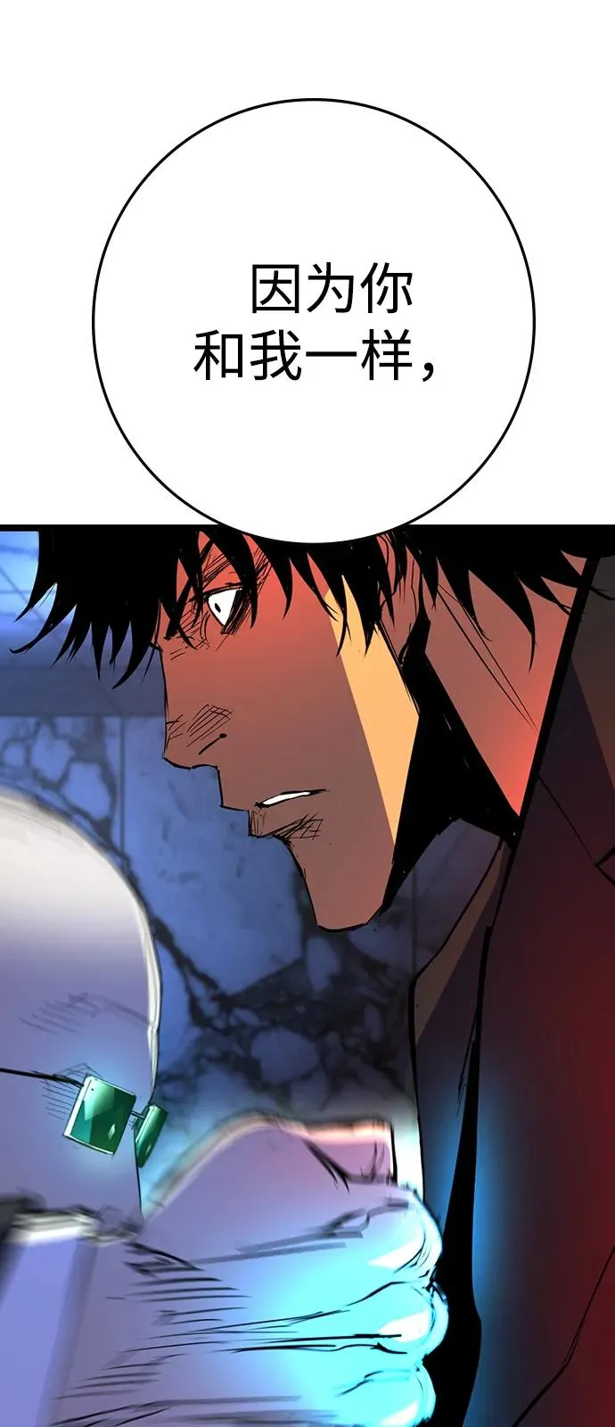 第2季 第116话 第62页