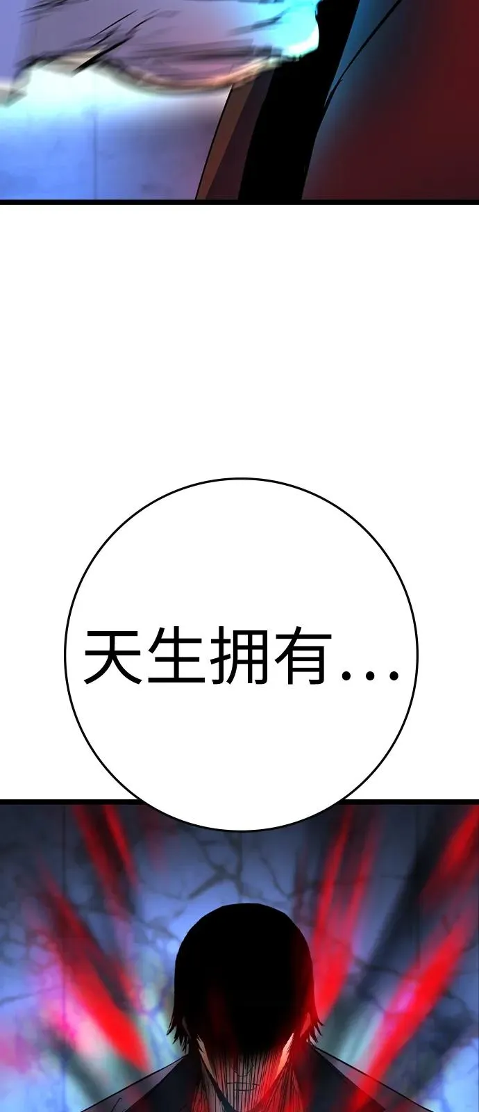 第2季 第116话 第63页
