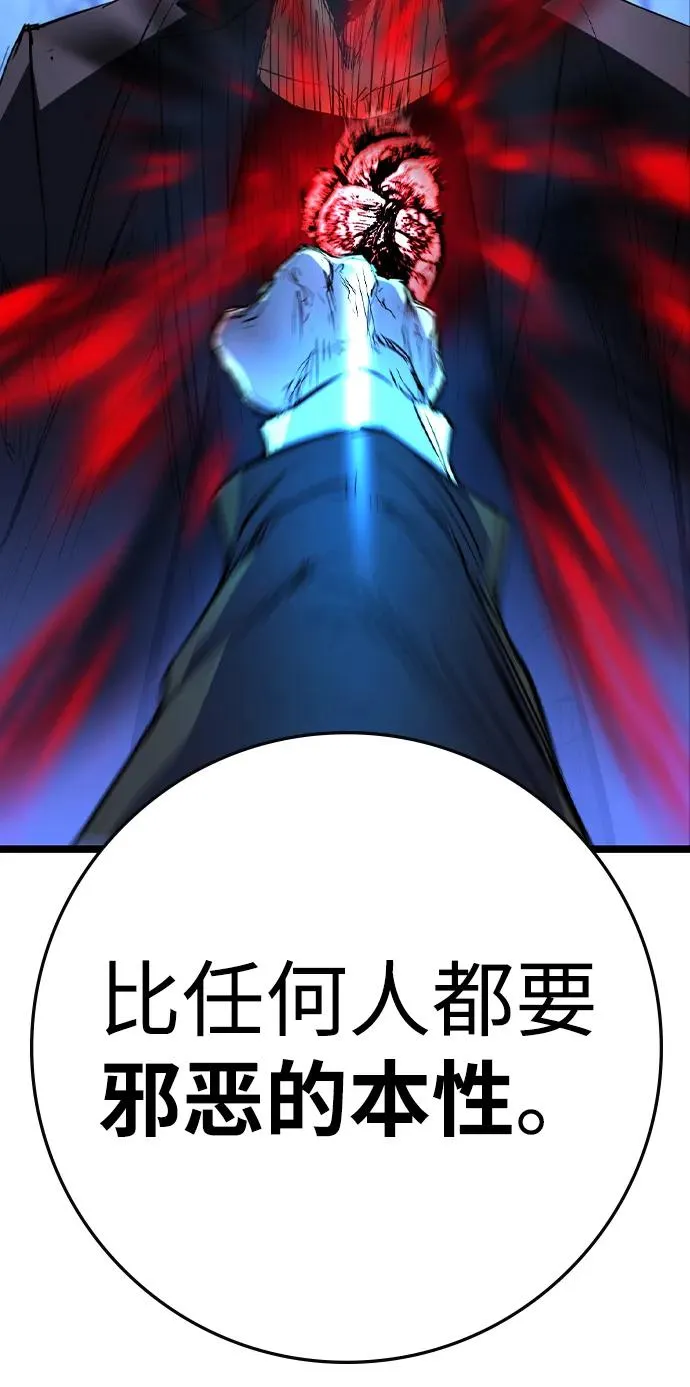 第2季 第116话 第64页