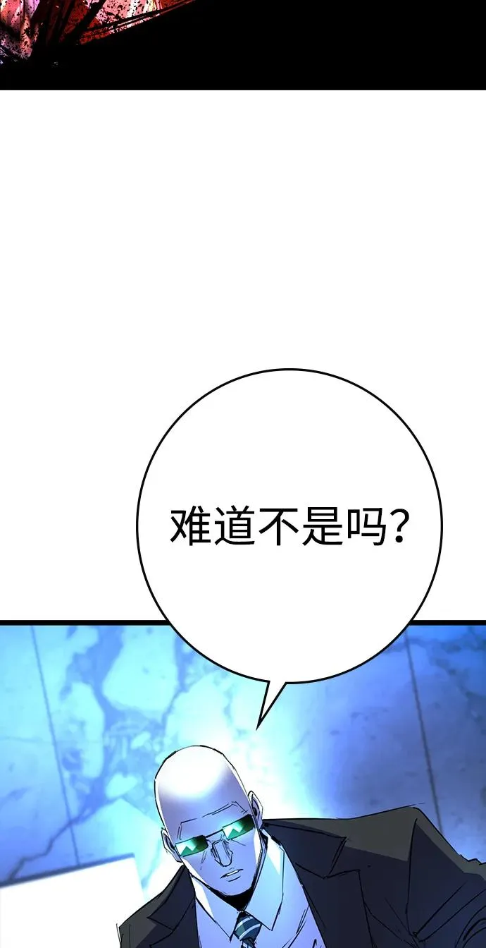 第2季 第116话 第66页