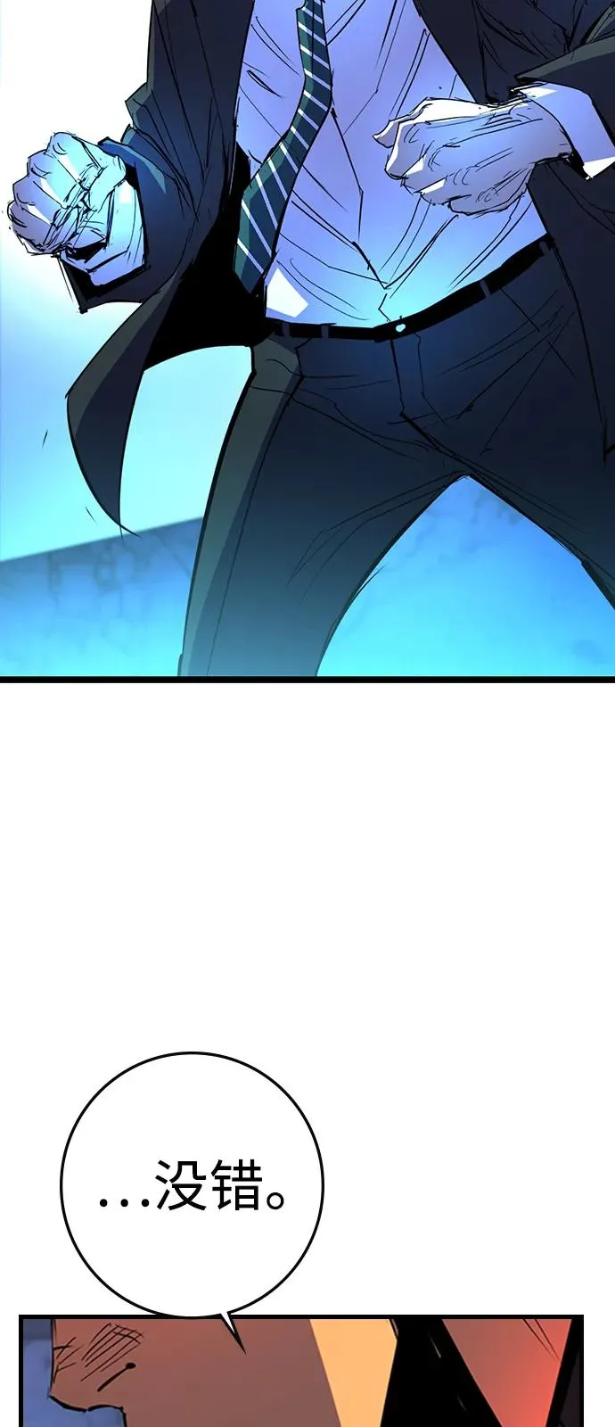 第2季 第116话 第67页