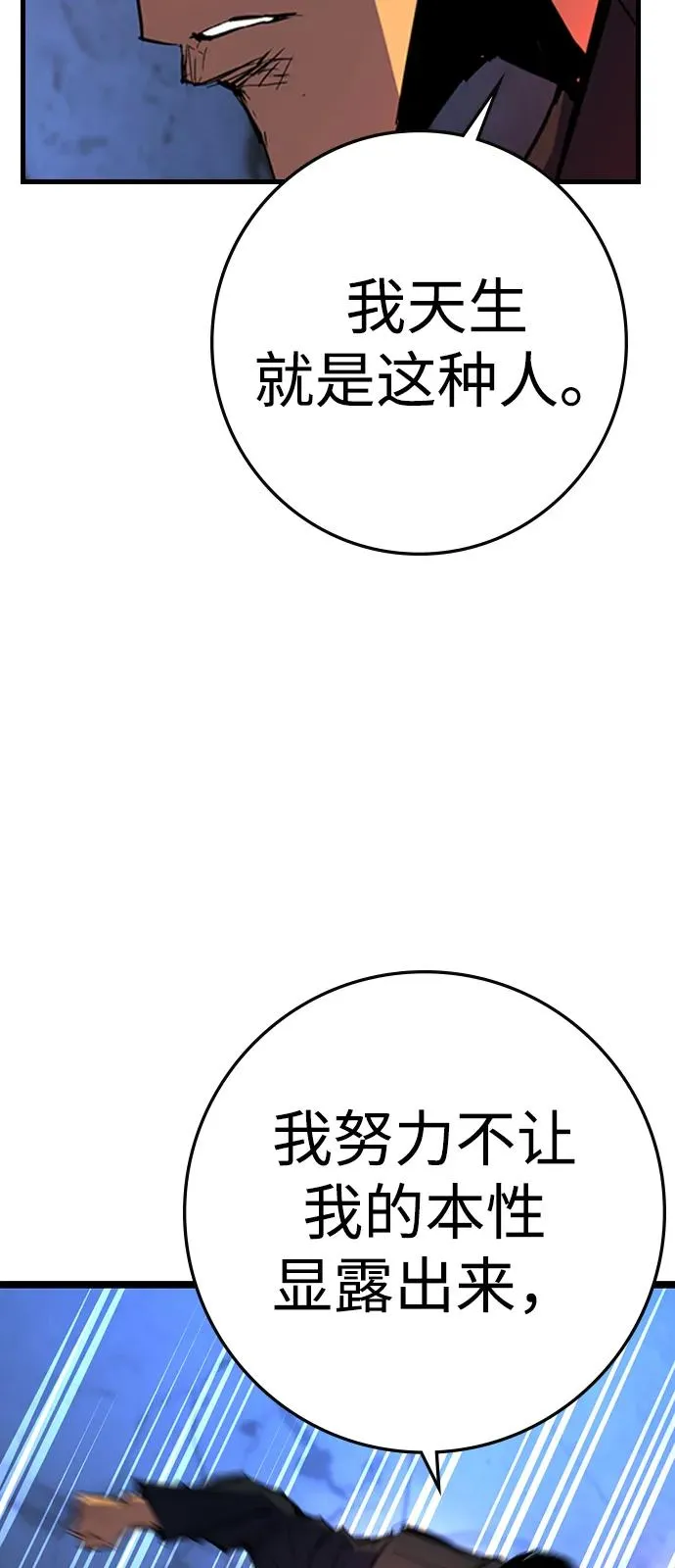 第2季 第116话 第68页