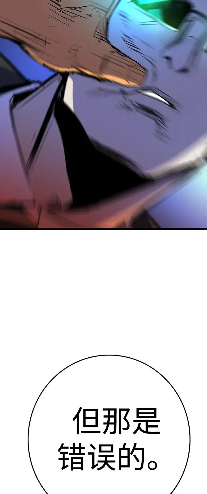 第2季 第116话 第72页