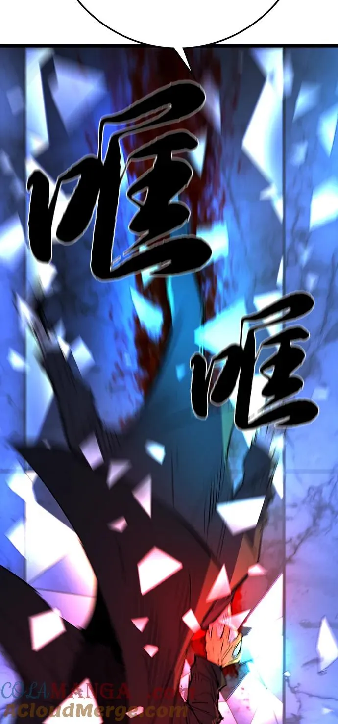 第2季 第116话 第73页