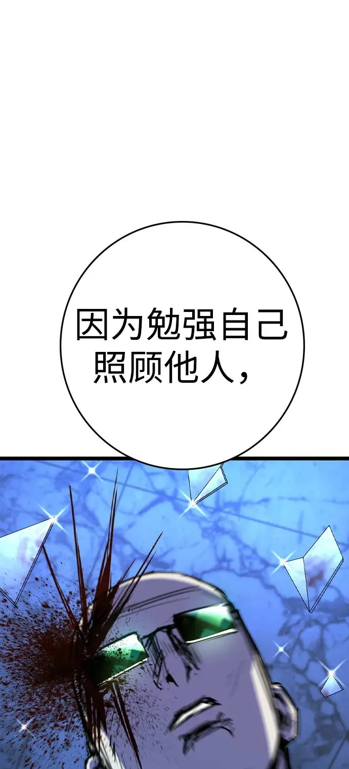 第2季 第116话 第76页