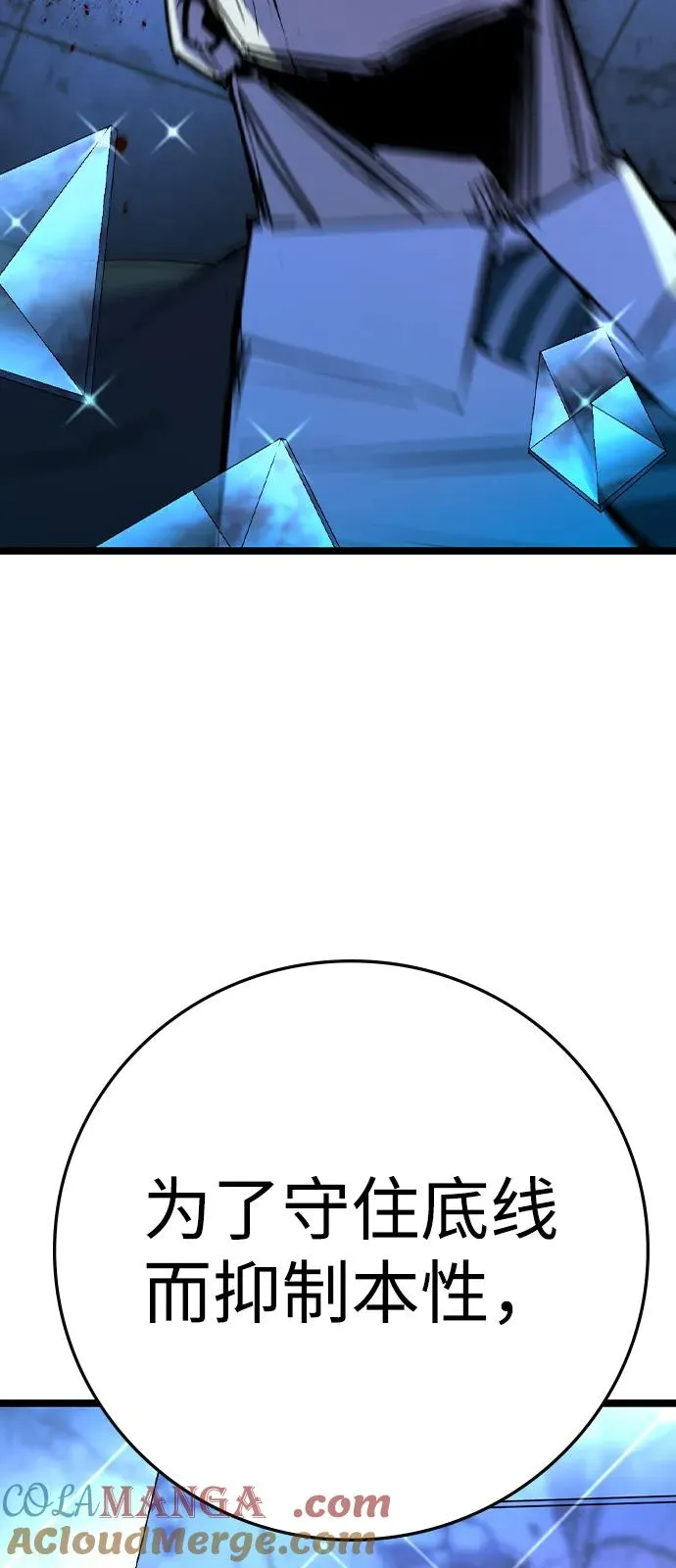第2季 第116话 第77页