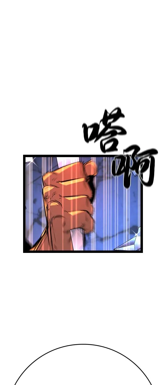 第2季 第116话 第79页