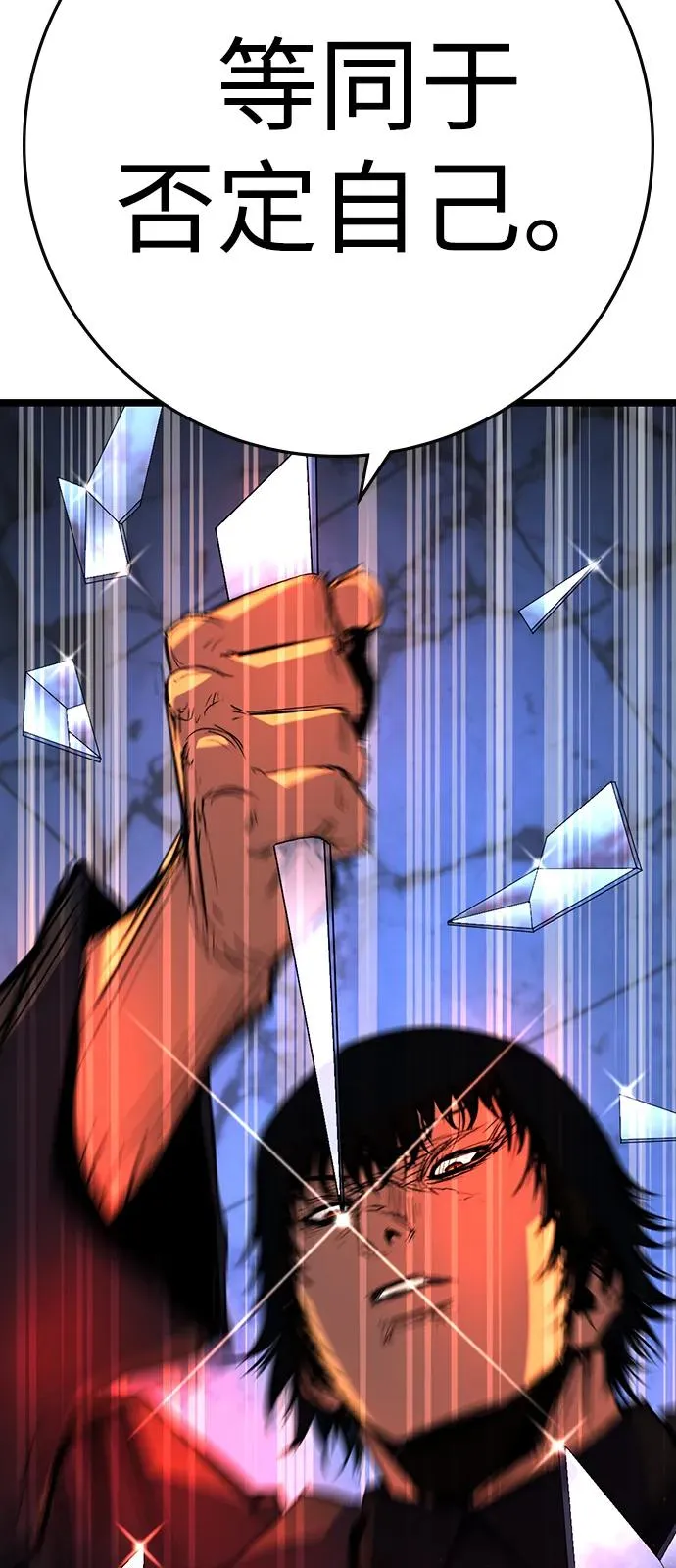 第2季 第116话 第80页