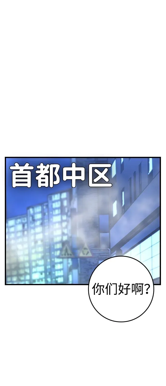 第2季 第116话 第82页