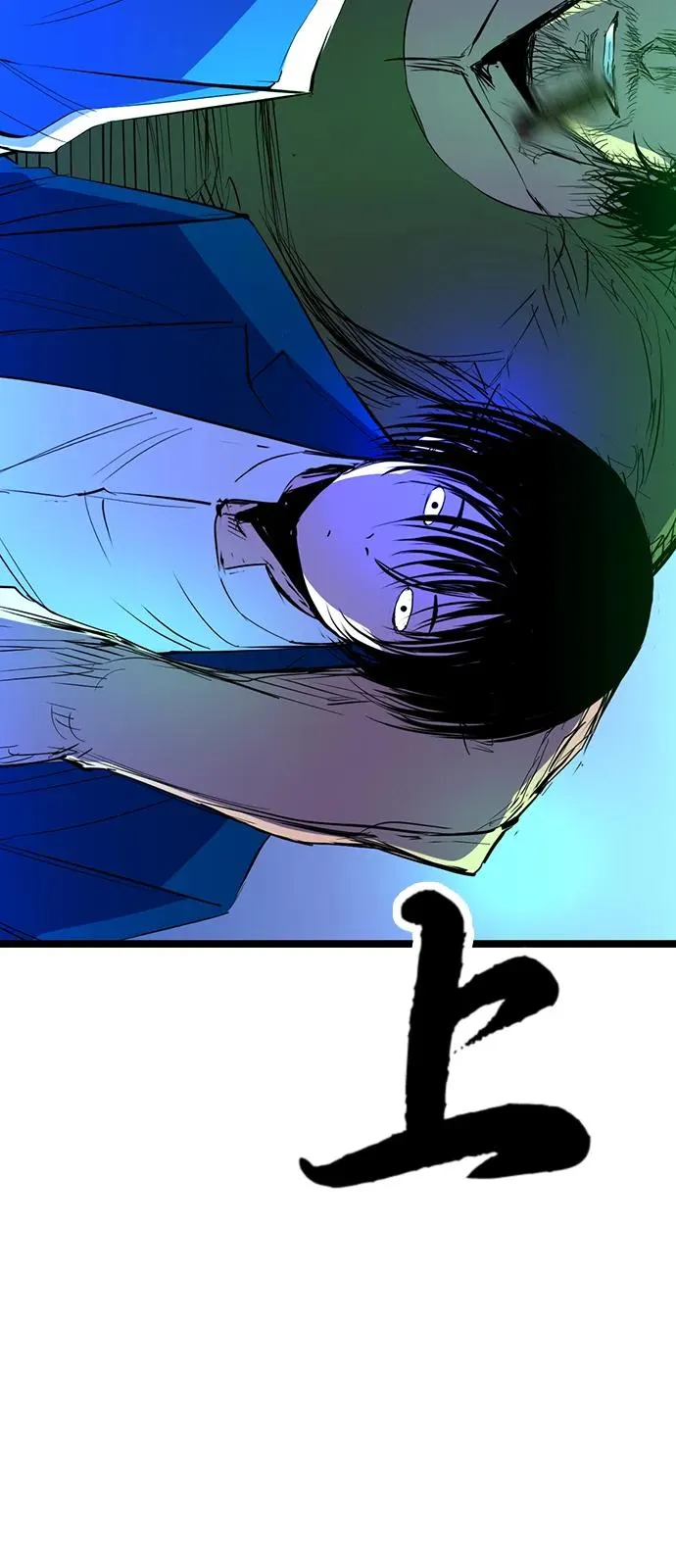 第2季 第116话 第84页
