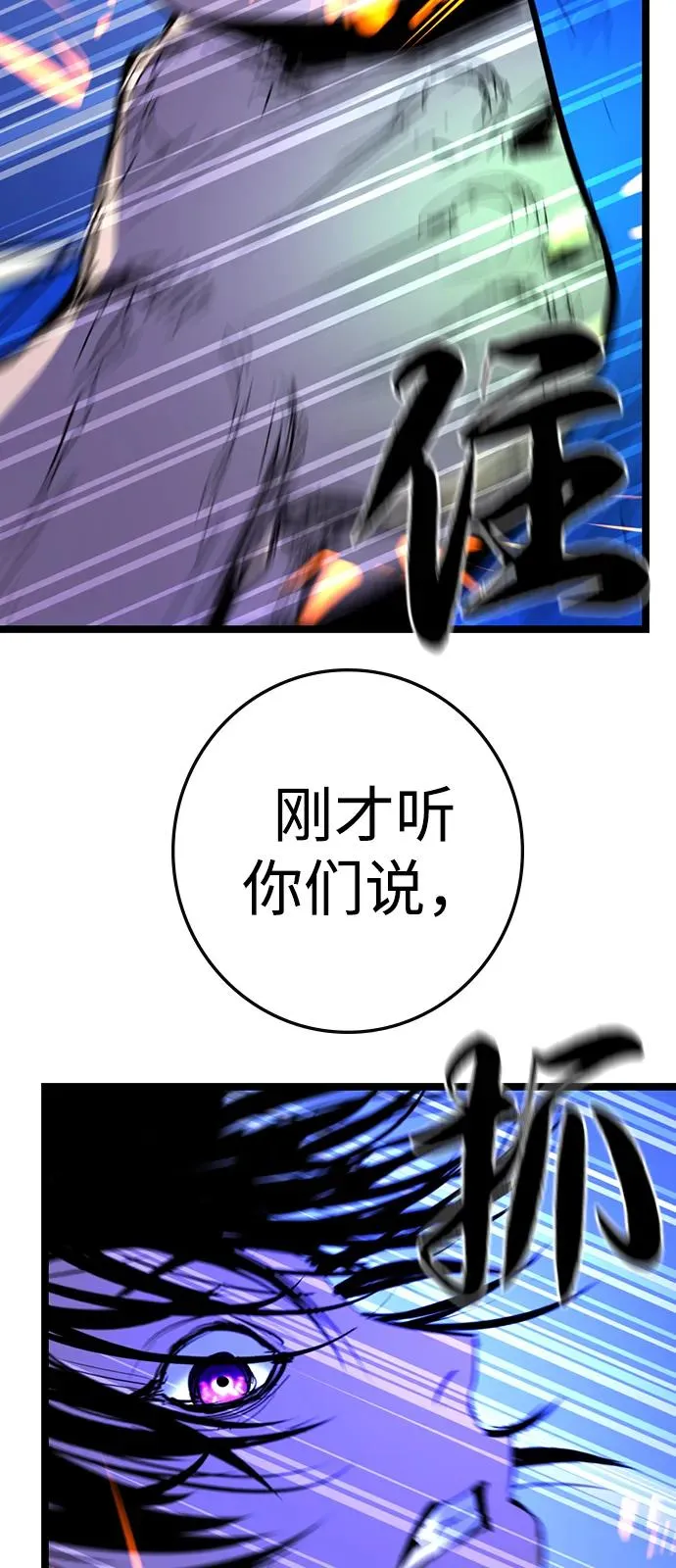 第2季 第116话 第87页