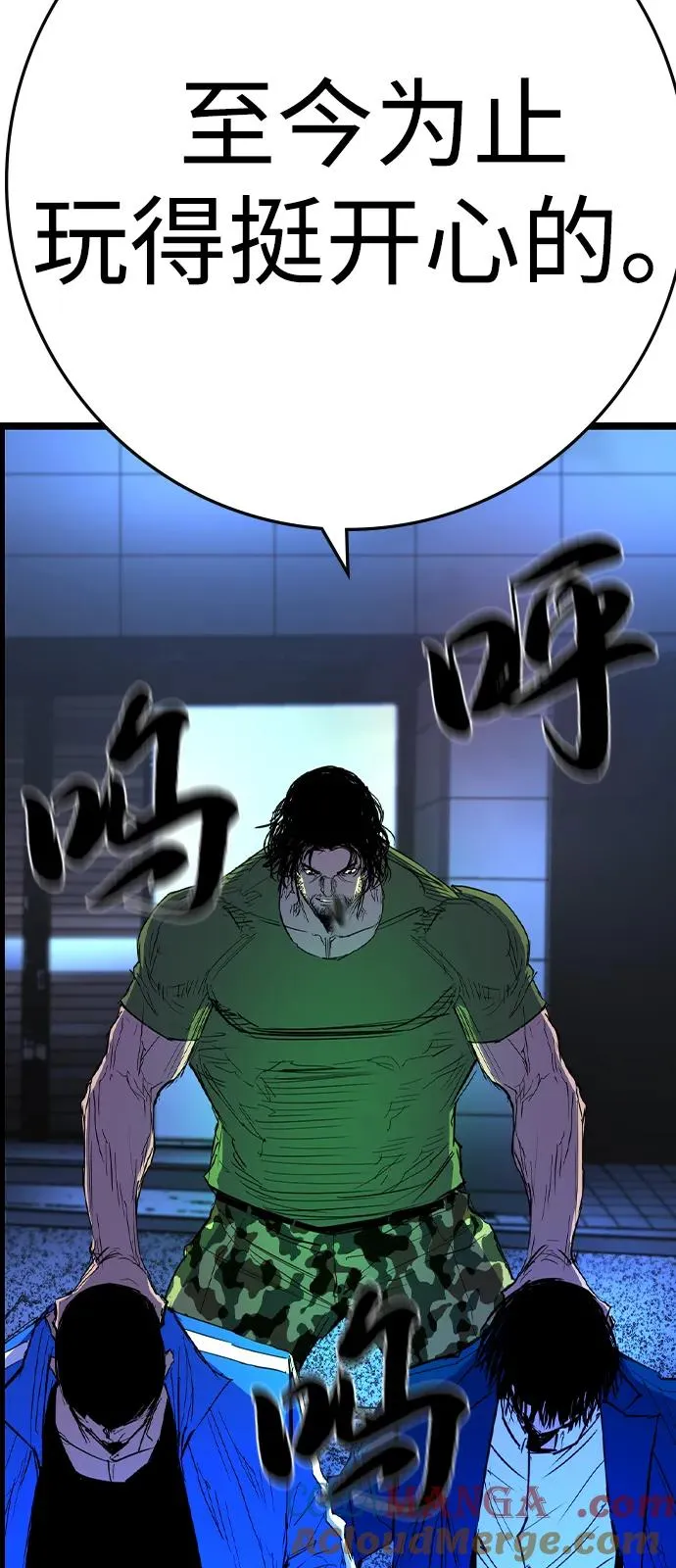 第2季 第116话 第89页