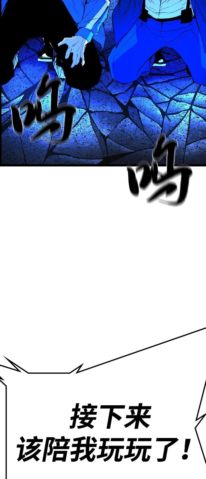 第2季 第116话 第90页