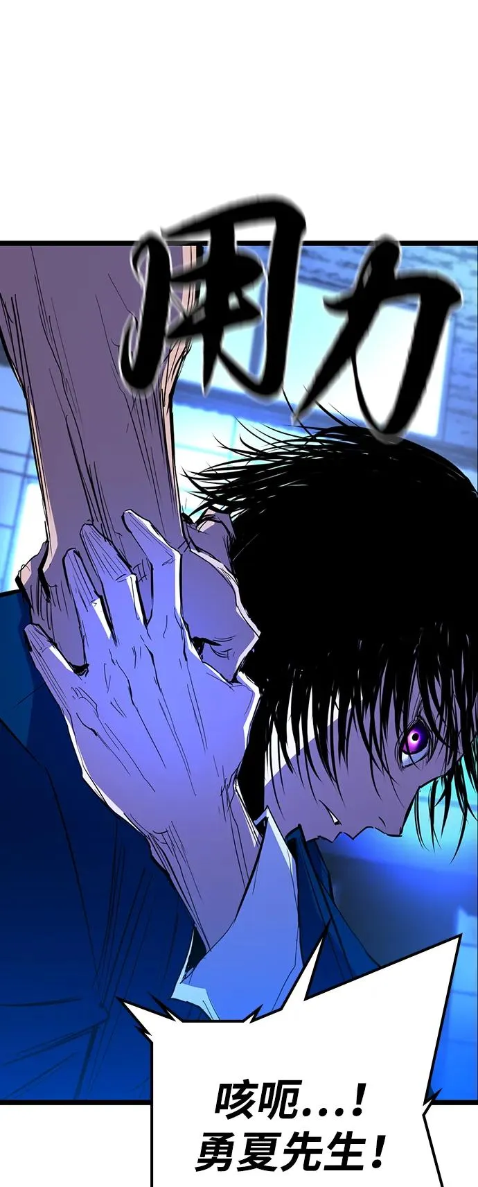 第2季 第116话 第92页