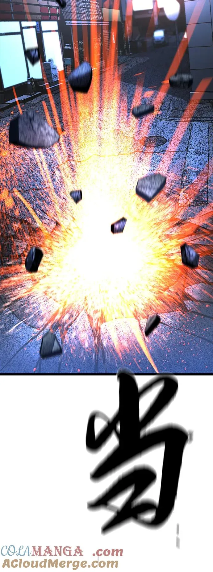 第2季 第116话 第97页