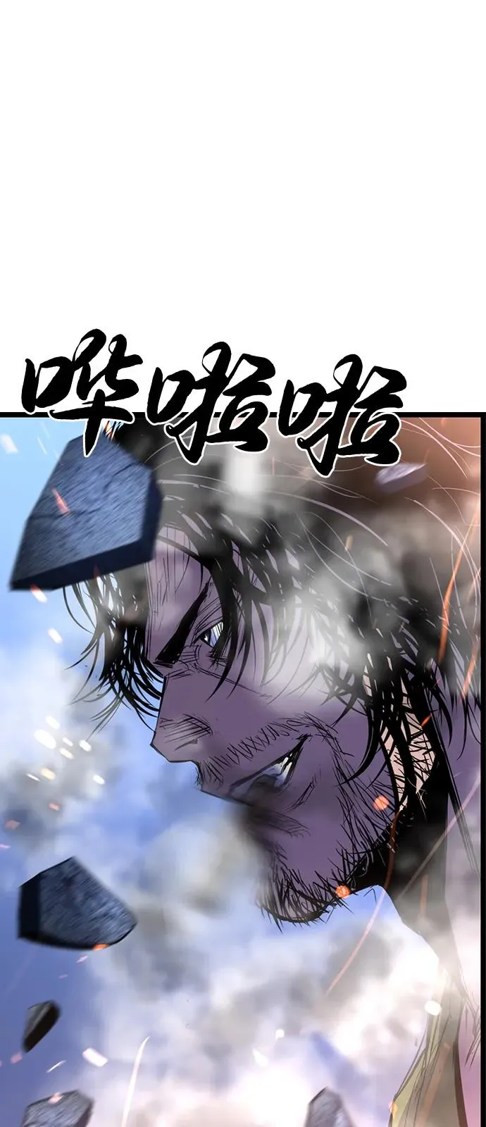 第2季 第116话 第98页