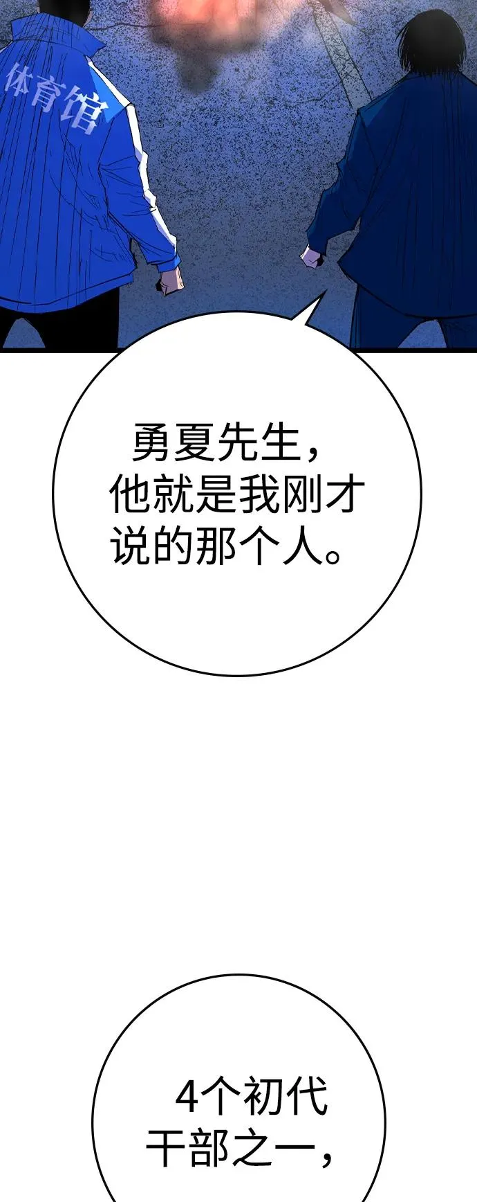第2季 第116话 第100页