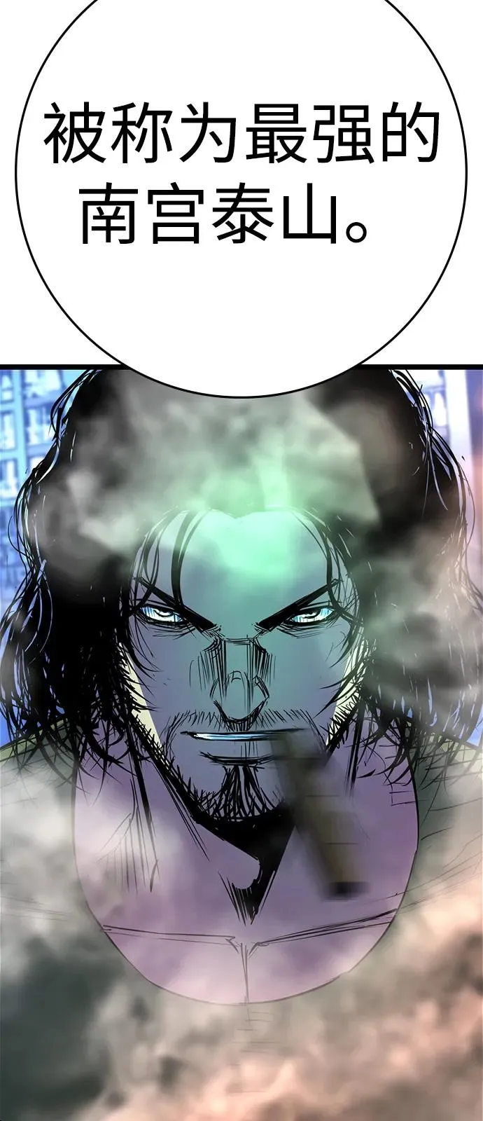 第2季 第116话 第102页