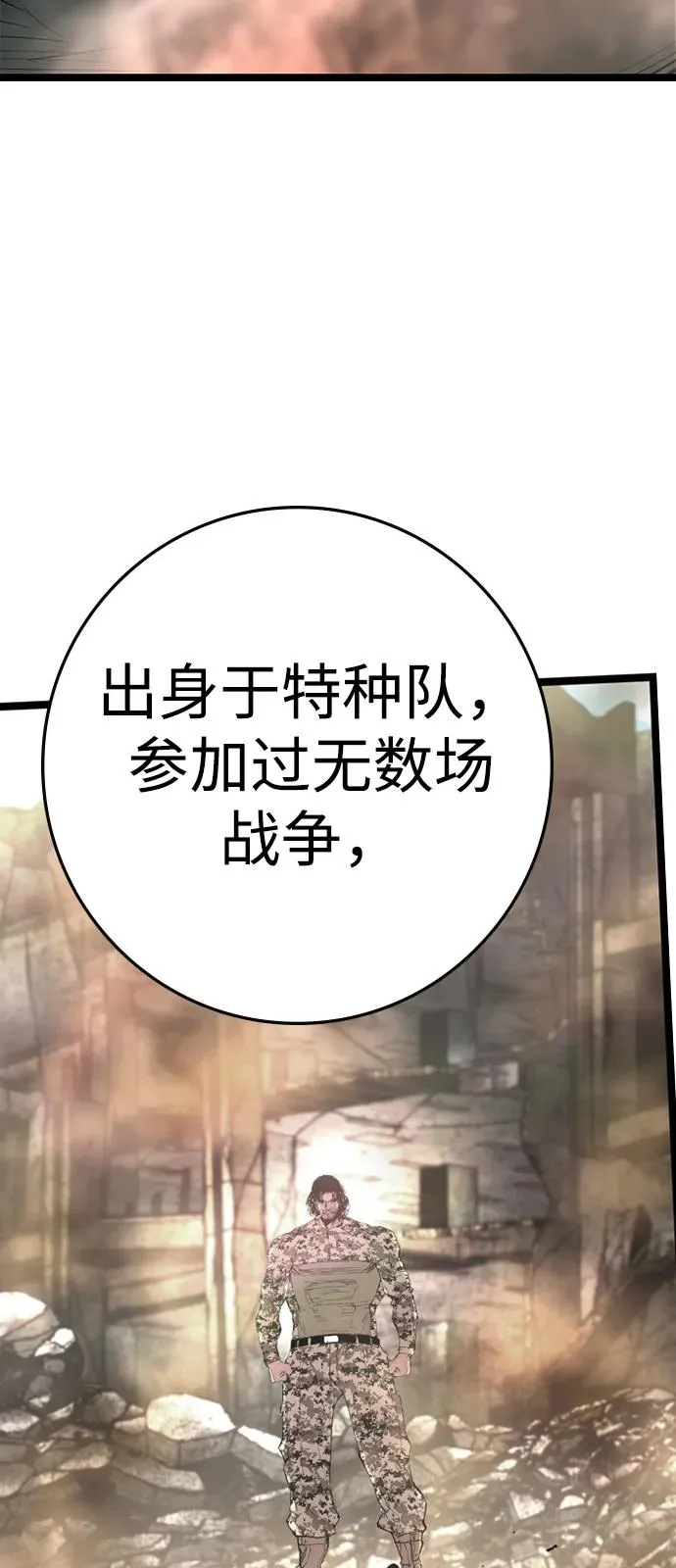 第2季 第116话 第103页