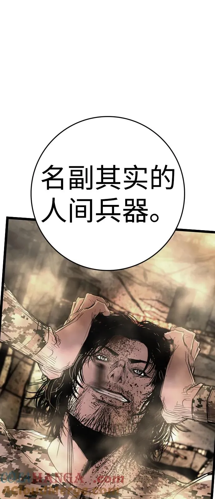 第2季 第116话 第105页