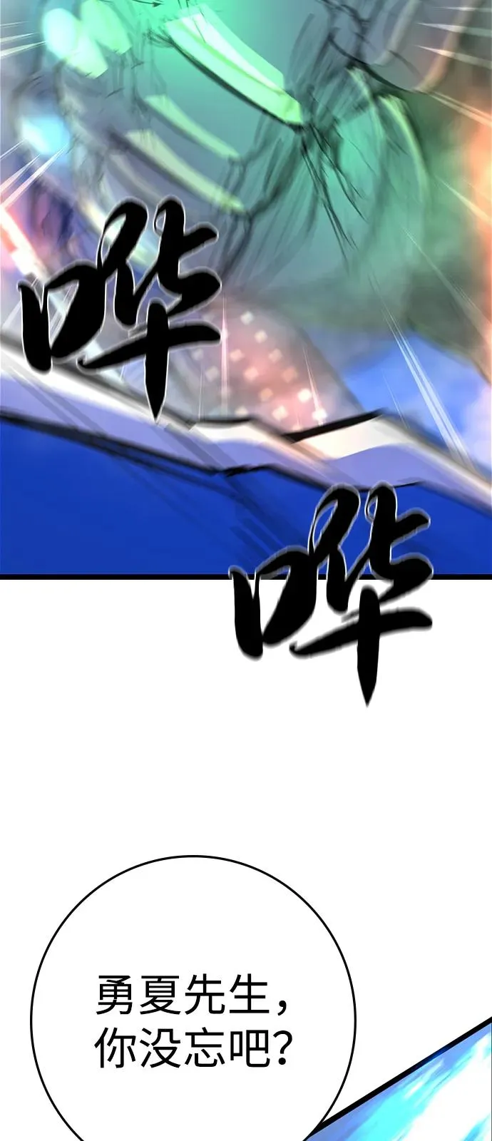 第2季 第116话 第107页