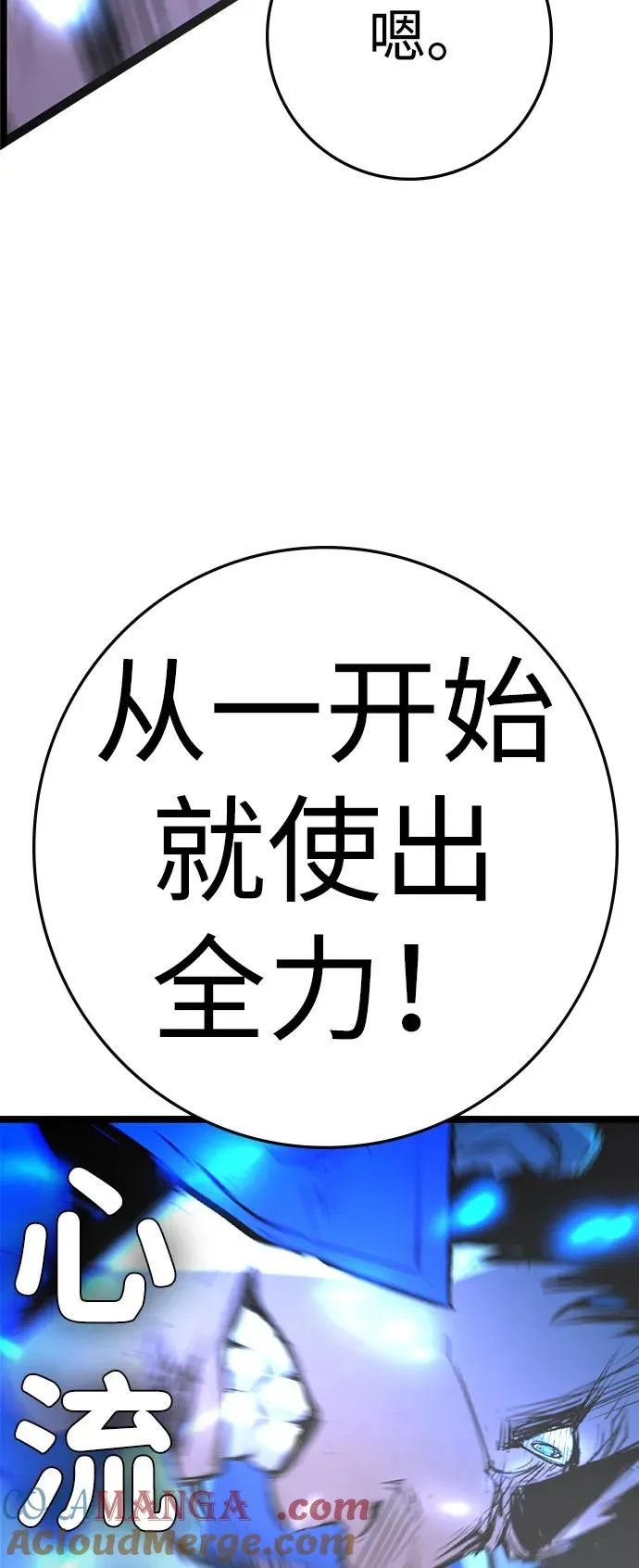 第2季 第116话 第109页