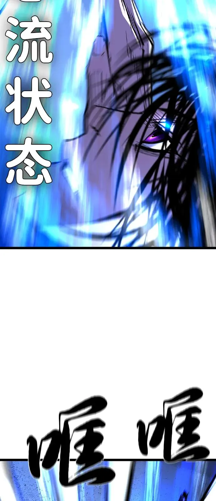 第2季 第116话 第111页