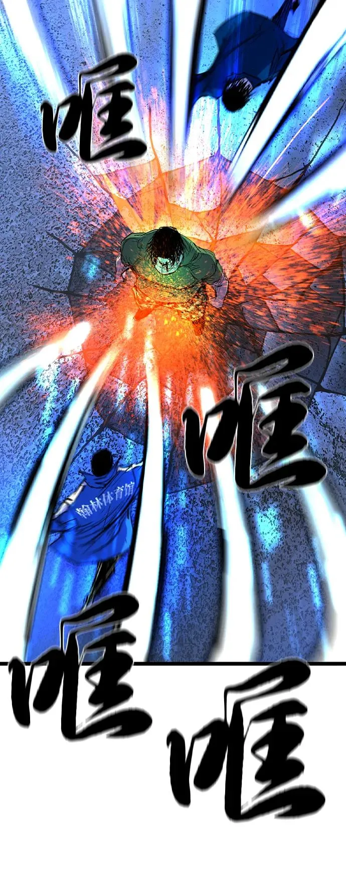 第2季 第116话 第112页