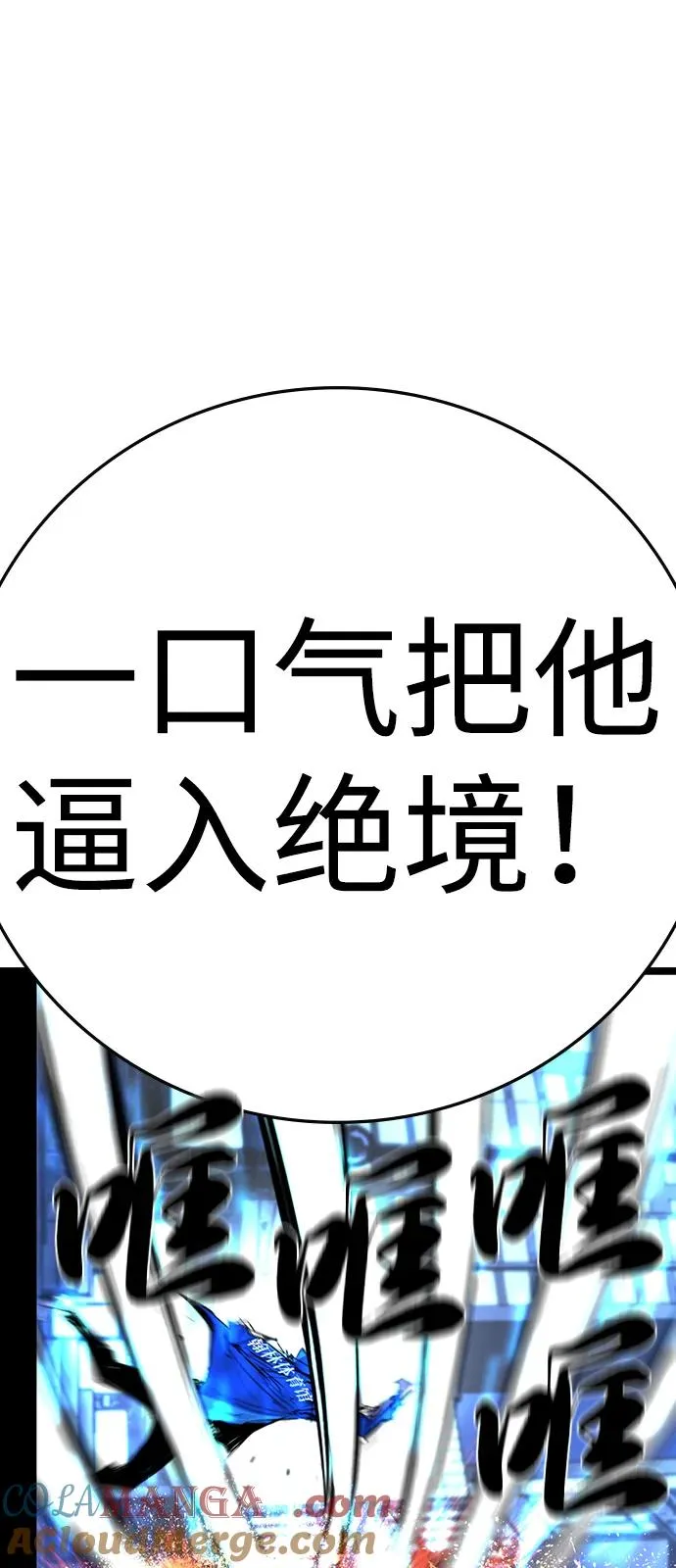 第2季 第116话 第113页