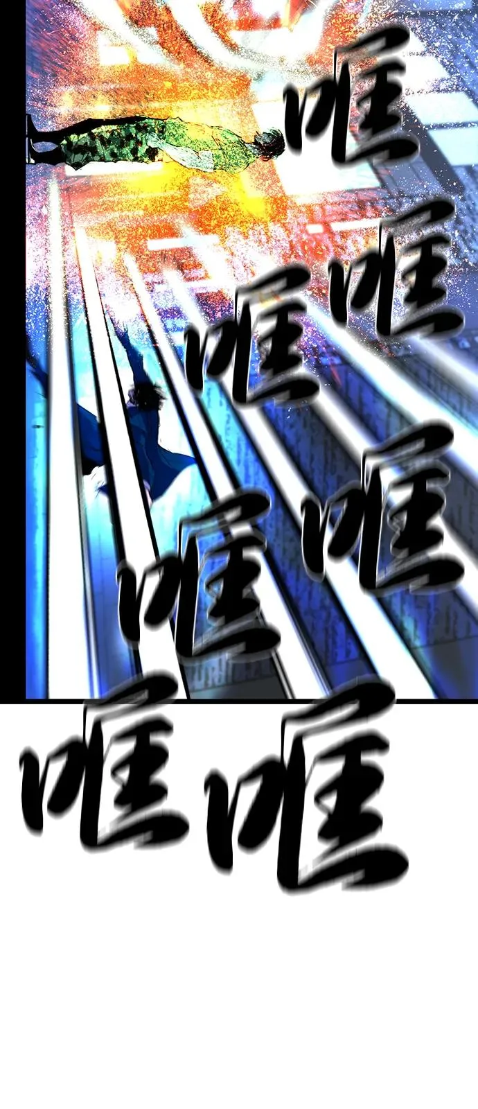 第2季 第116话 第114页