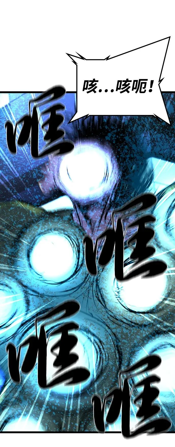 第2季 第116话 第115页