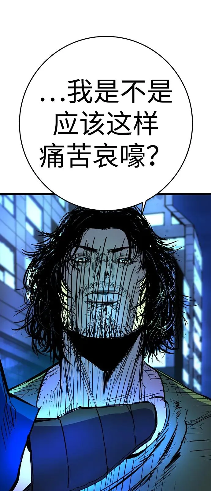 第2季 第116话 第120页