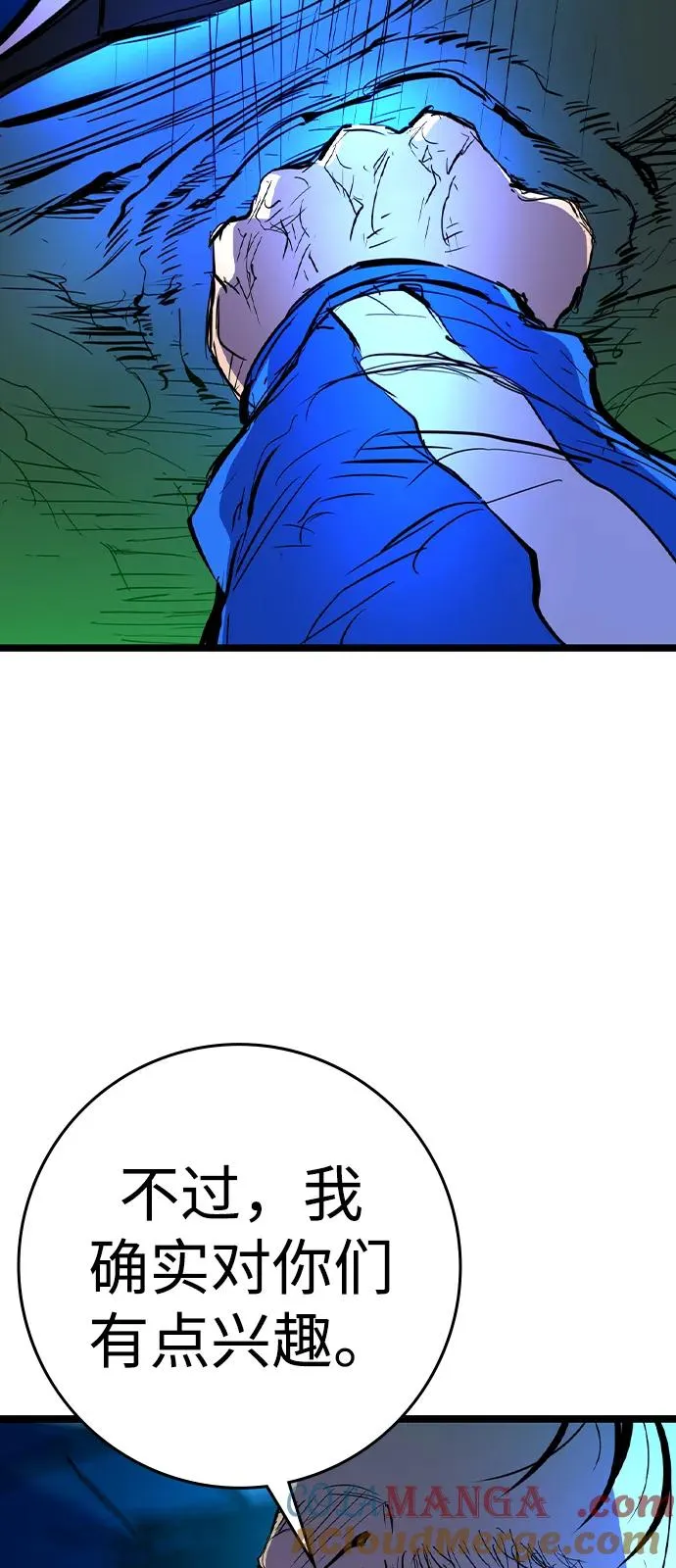 第2季 第116话 第121页