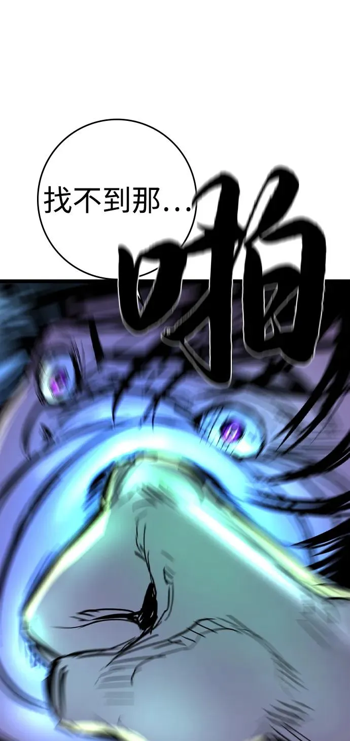 第2季 第116话 第123页